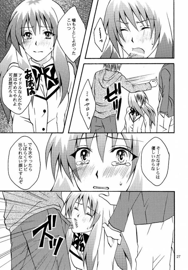 [氷月 (百乃木富夢)] ルンのおしごと (To LOVEる -とらぶる-)