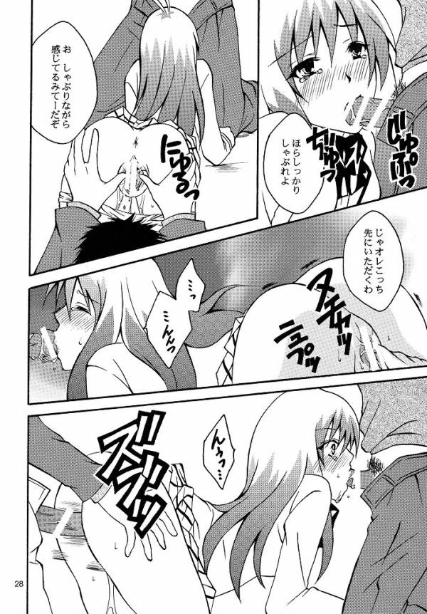 [氷月 (百乃木富夢)] ルンのおしごと (To LOVEる -とらぶる-)