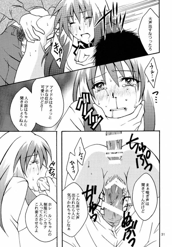 [氷月 (百乃木富夢)] ルンのおしごと (To LOVEる -とらぶる-)