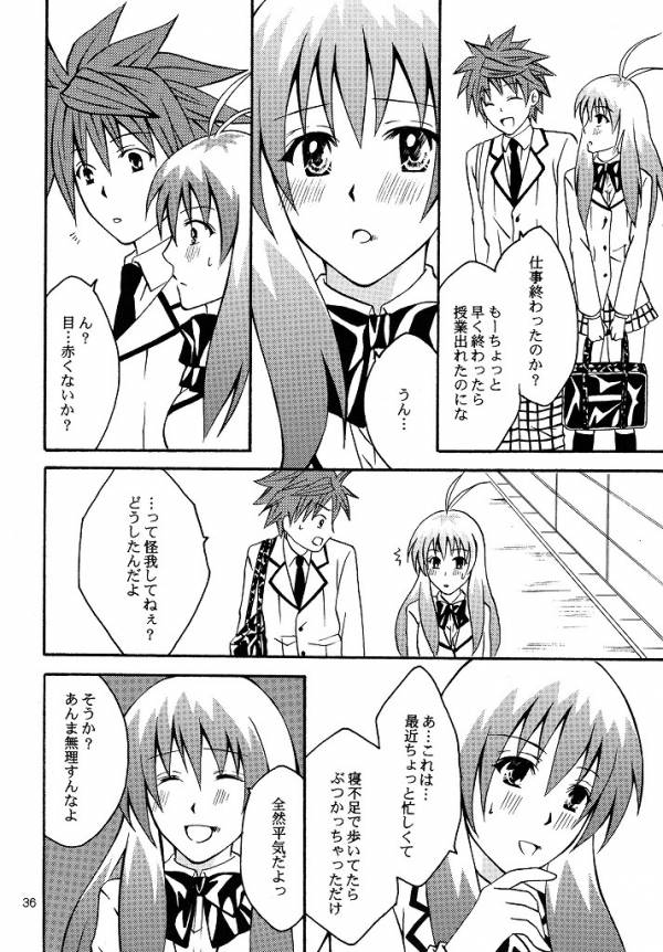 [氷月 (百乃木富夢)] ルンのおしごと (To LOVEる -とらぶる-)