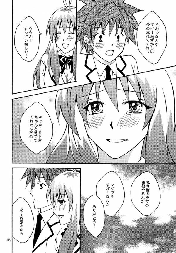 [氷月 (百乃木富夢)] ルンのおしごと (To LOVEる -とらぶる-)