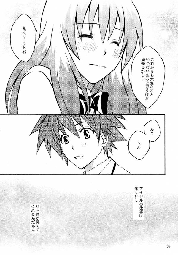 [氷月 (百乃木富夢)] ルンのおしごと (To LOVEる -とらぶる-)