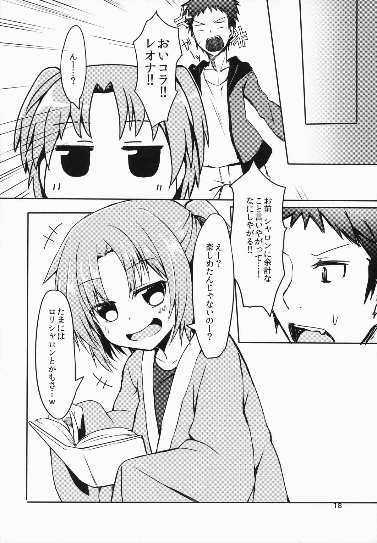 (C85) [マヨライス推奨委員会 (どどめ色マヨネーズ)] ふゆもねこさき。