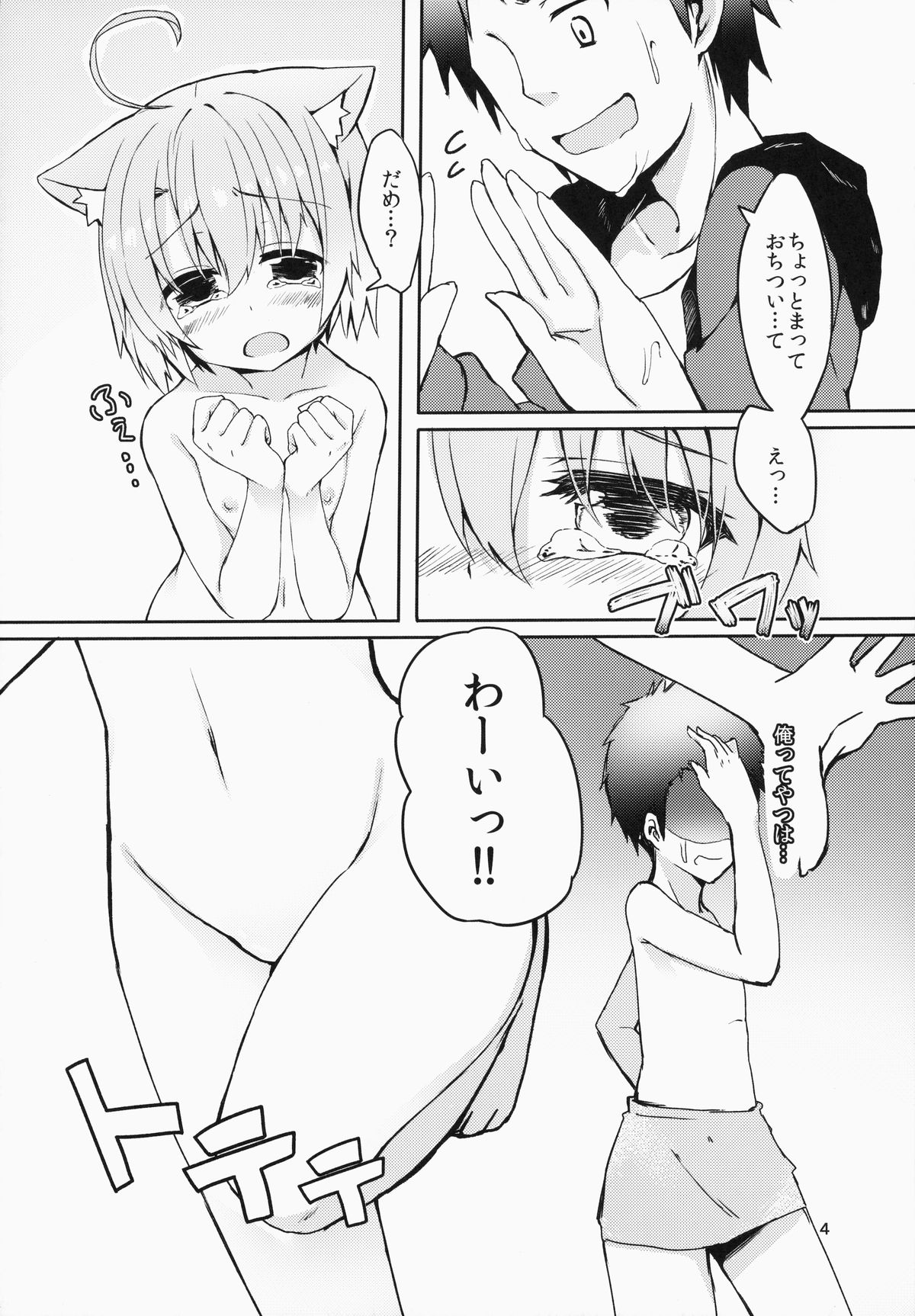 (C85) [マヨライス推奨委員会 (どどめ色マヨネーズ)] ふゆもねこさき。