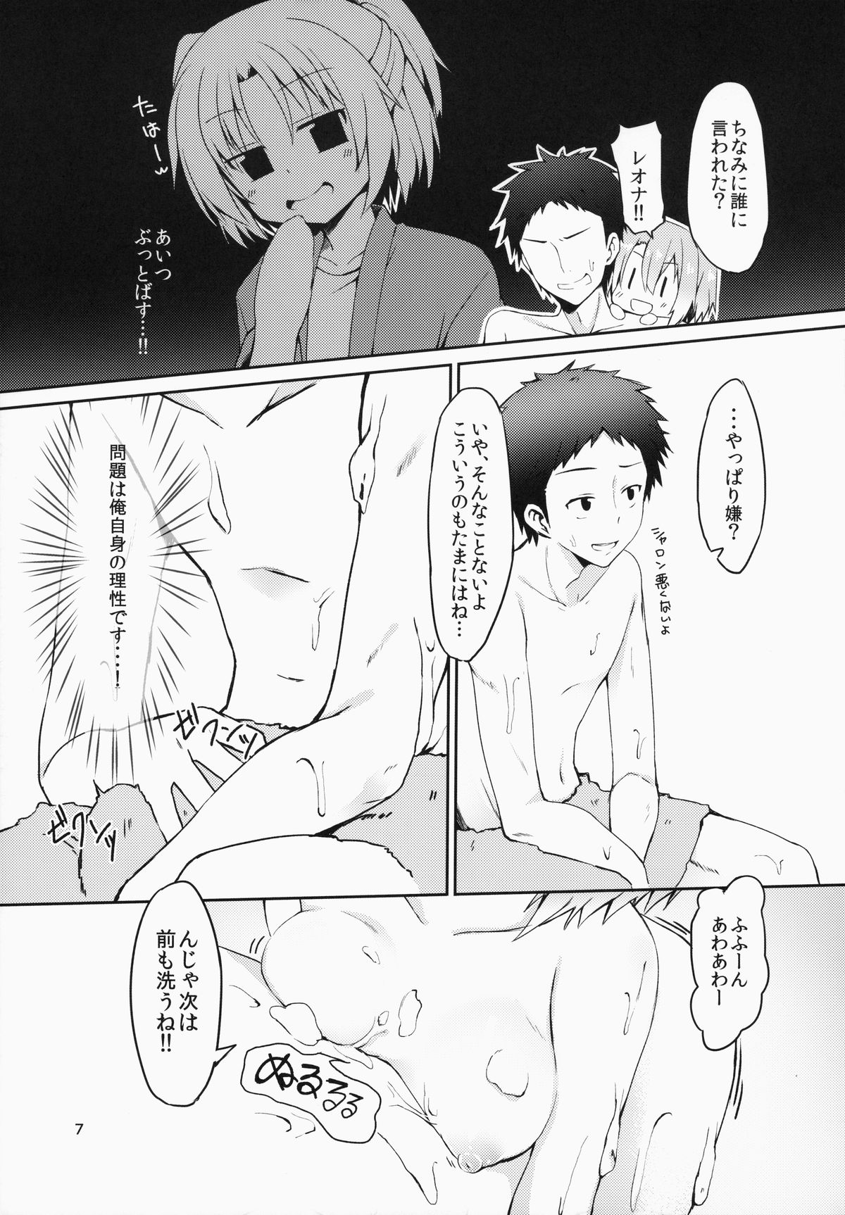 (C85) [マヨライス推奨委員会 (どどめ色マヨネーズ)] ふゆもねこさき。