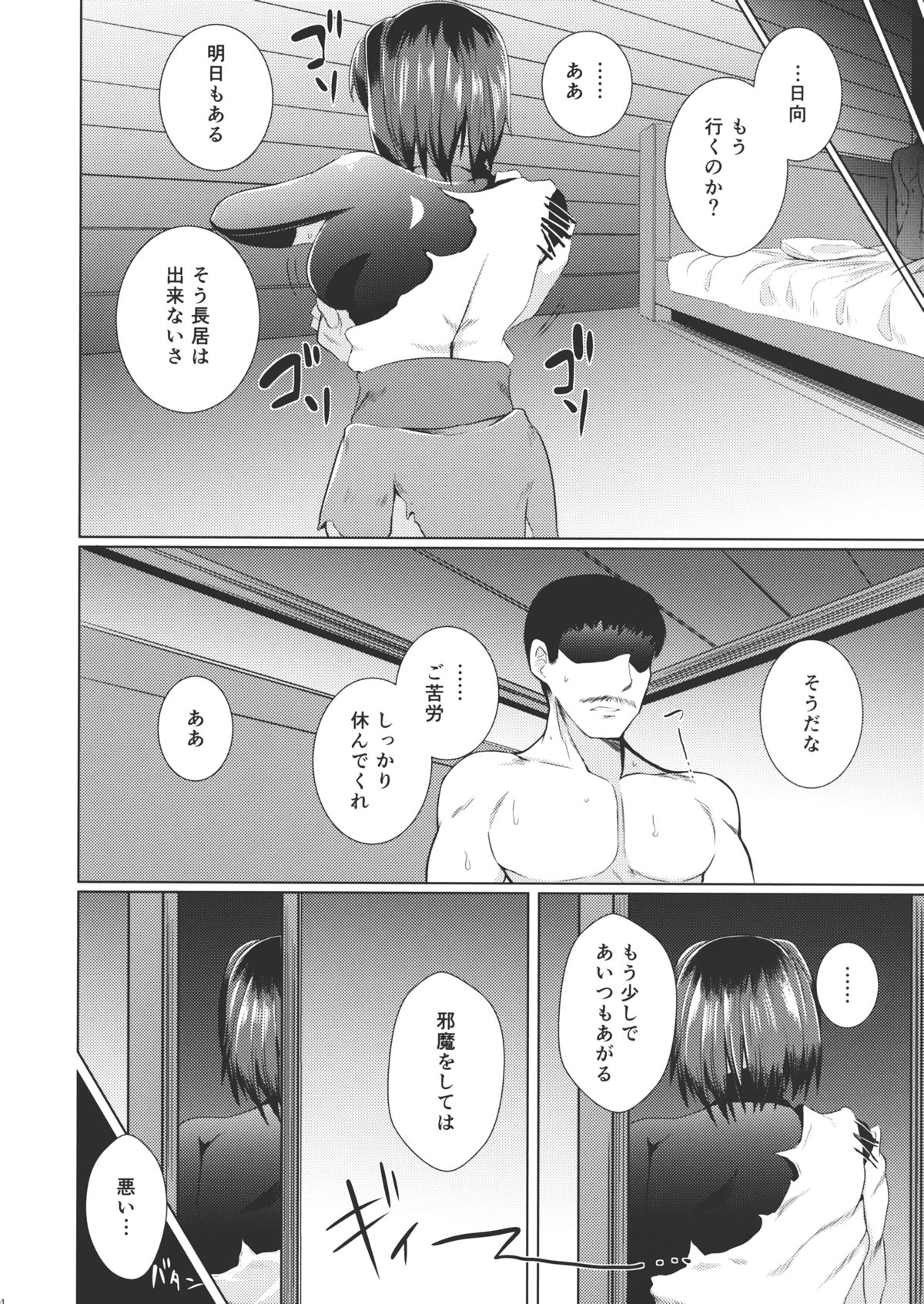 (C87) [TUKIBUTO、どりる日和 (氷樹一世、冥茶)] 千寿菊 マリーゴールド (艦隊これくしょん -艦これ-)