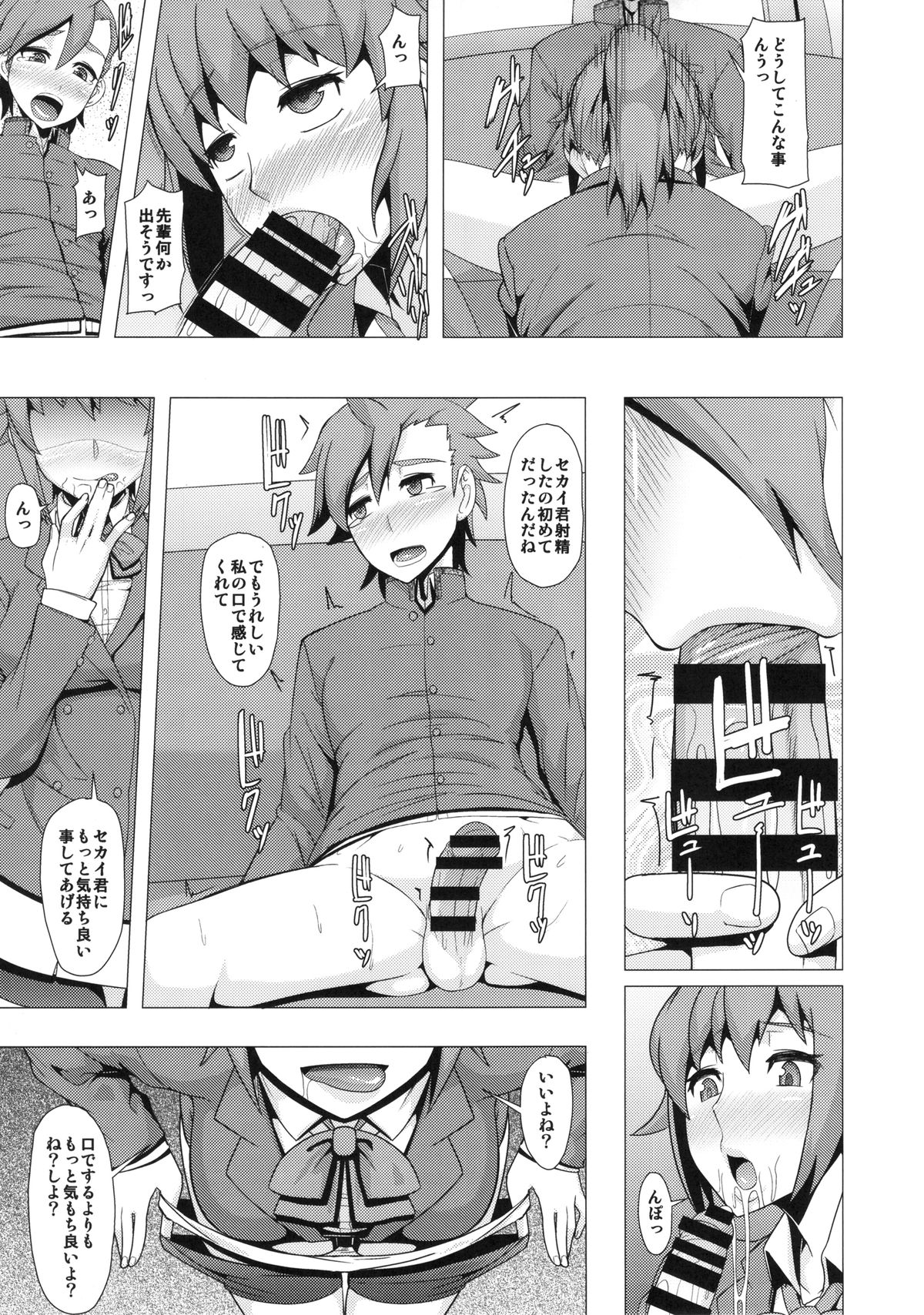(C87) [ぽりのしす (しんくうたつや)] REDLEVEL15 (ガンダムビルドファイターズトライ)