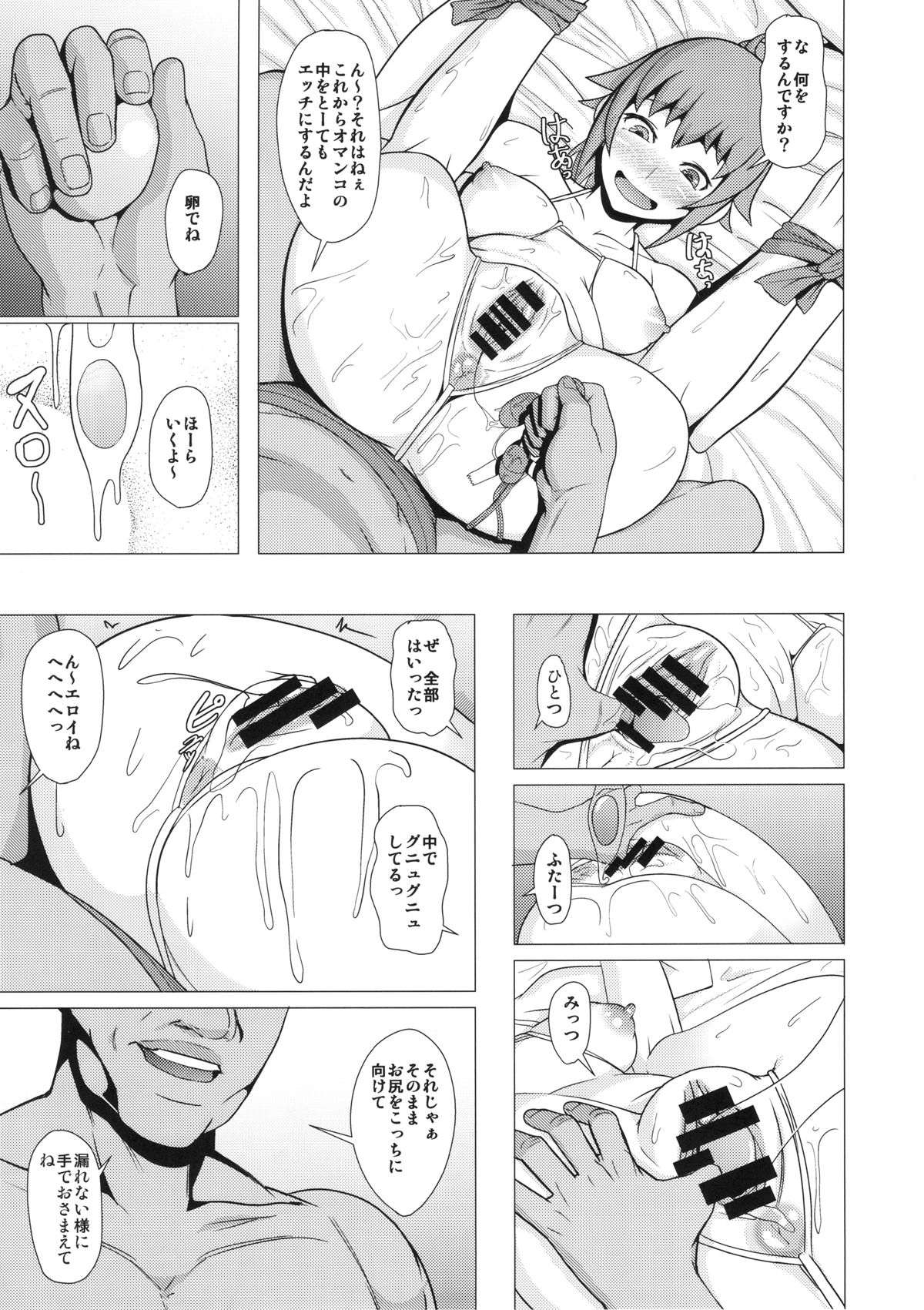 (C87) [ぽりのしす (しんくうたつや)] REDLEVEL15 (ガンダムビルドファイターズトライ)