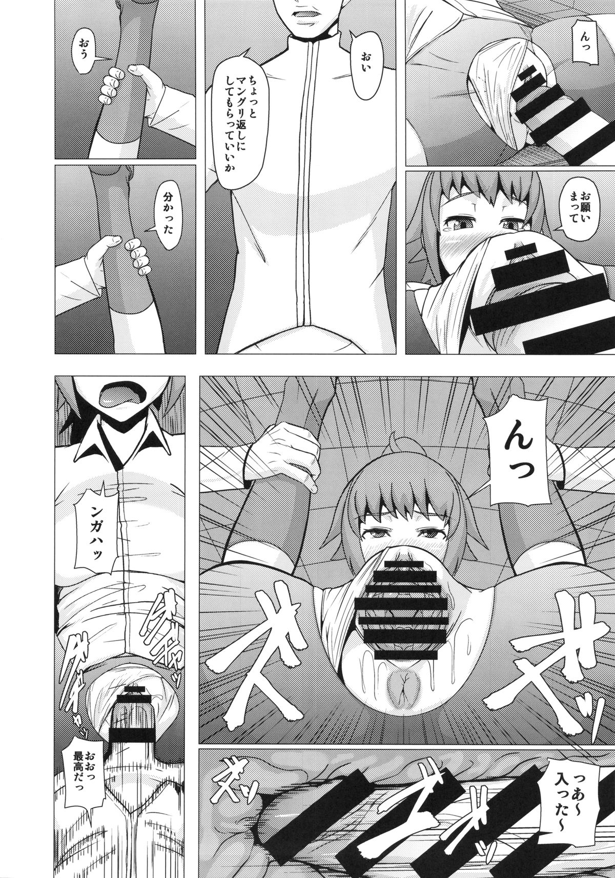 (C87) [ぽりのしす (しんくうたつや)] REDLEVEL15 (ガンダムビルドファイターズトライ)