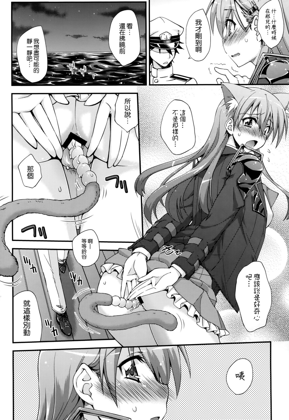 (C87) [フルーツジャム (水鏡想)] 鈴谷とどうする？ナニしちゃう？3 (艦隊これくしょん -艦これ-) [中国翻訳]