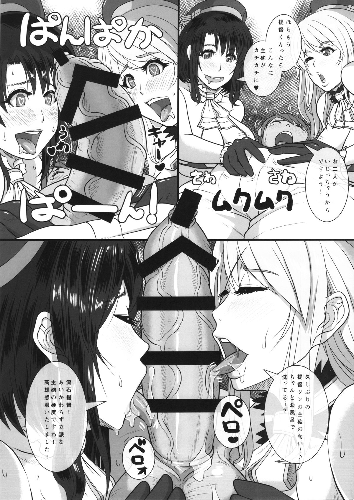 (ふたけっと10.5) [シリアスグラフィックス (ICE)] ICE BOXXX 14 Gender Mixxx (艦隊これくしょん -艦これ-)