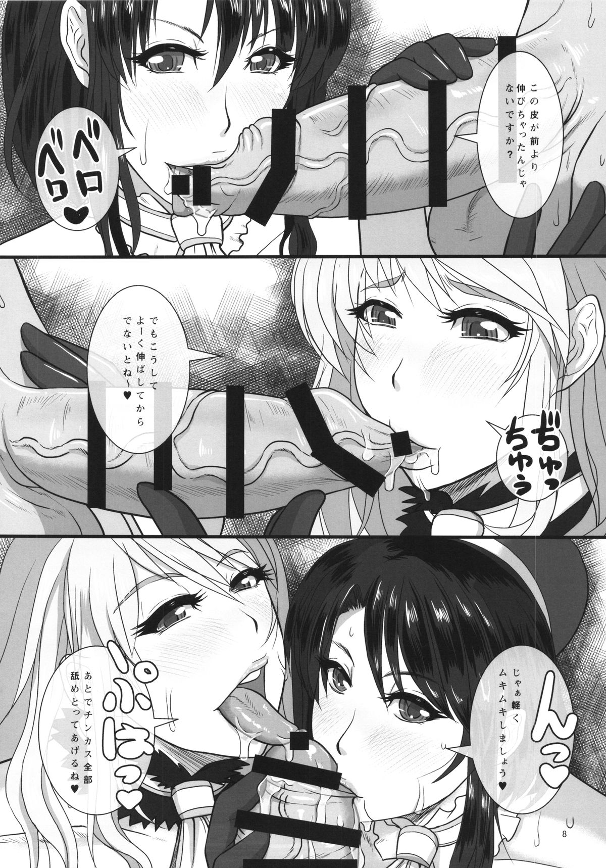 (ふたけっと10.5) [シリアスグラフィックス (ICE)] ICE BOXXX 14 Gender Mixxx (艦隊これくしょん -艦これ-)