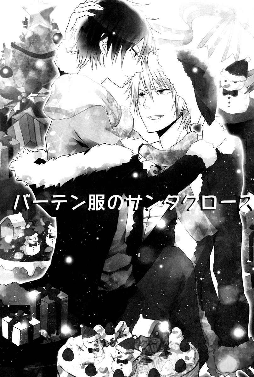 (C81) [UNAP! (まいね)] バーテン服のサンタクロース (デュラララ!!) [英訳]