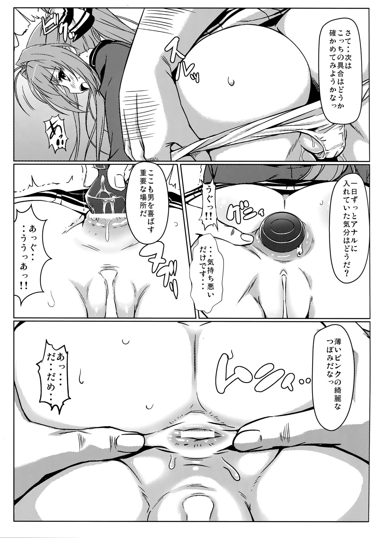 (C87) [カミナリネコ (えーたろー)] いすずの難儀なお仕事 (甘城ブリリアントパーク)