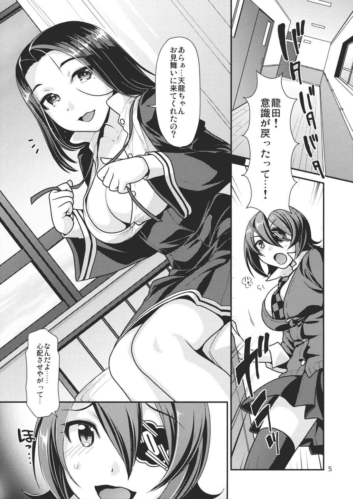 (Comic Stream 3) [ねこまた屋 (ねこまたなおみ)] 黒百合の花言葉 (艦隊これくしょん -艦これ-)