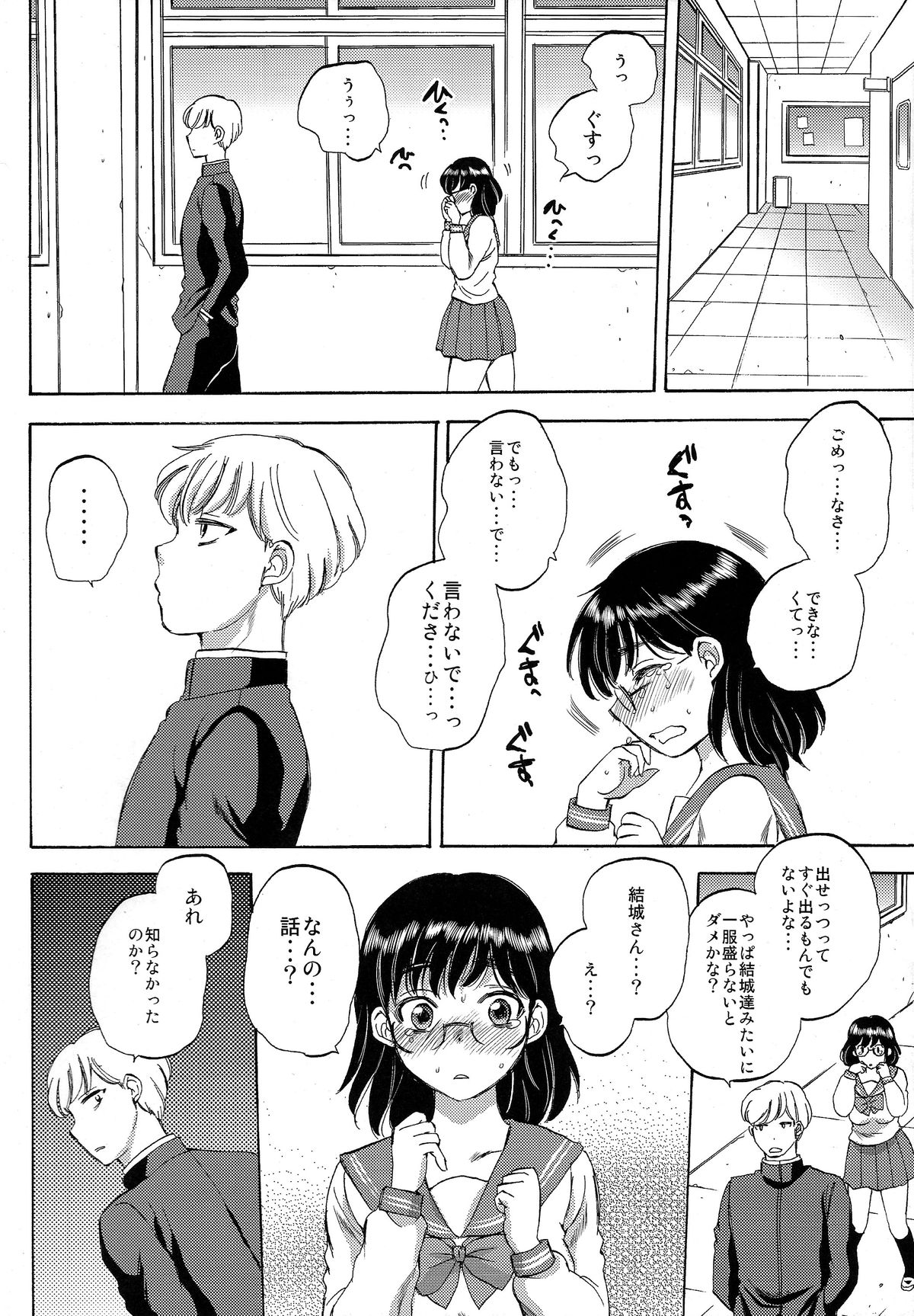(C85) [サブスカッチ (サブスカ)] 脱糞まりな