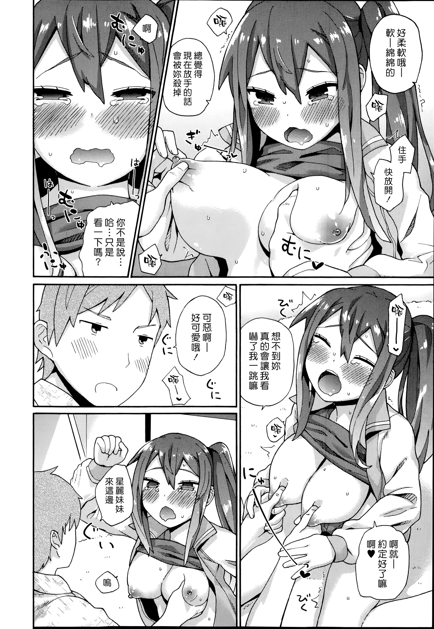 [ichiro] ノックアウト！ (COMIC エウロパ 2014年7月号) [中国翻訳]