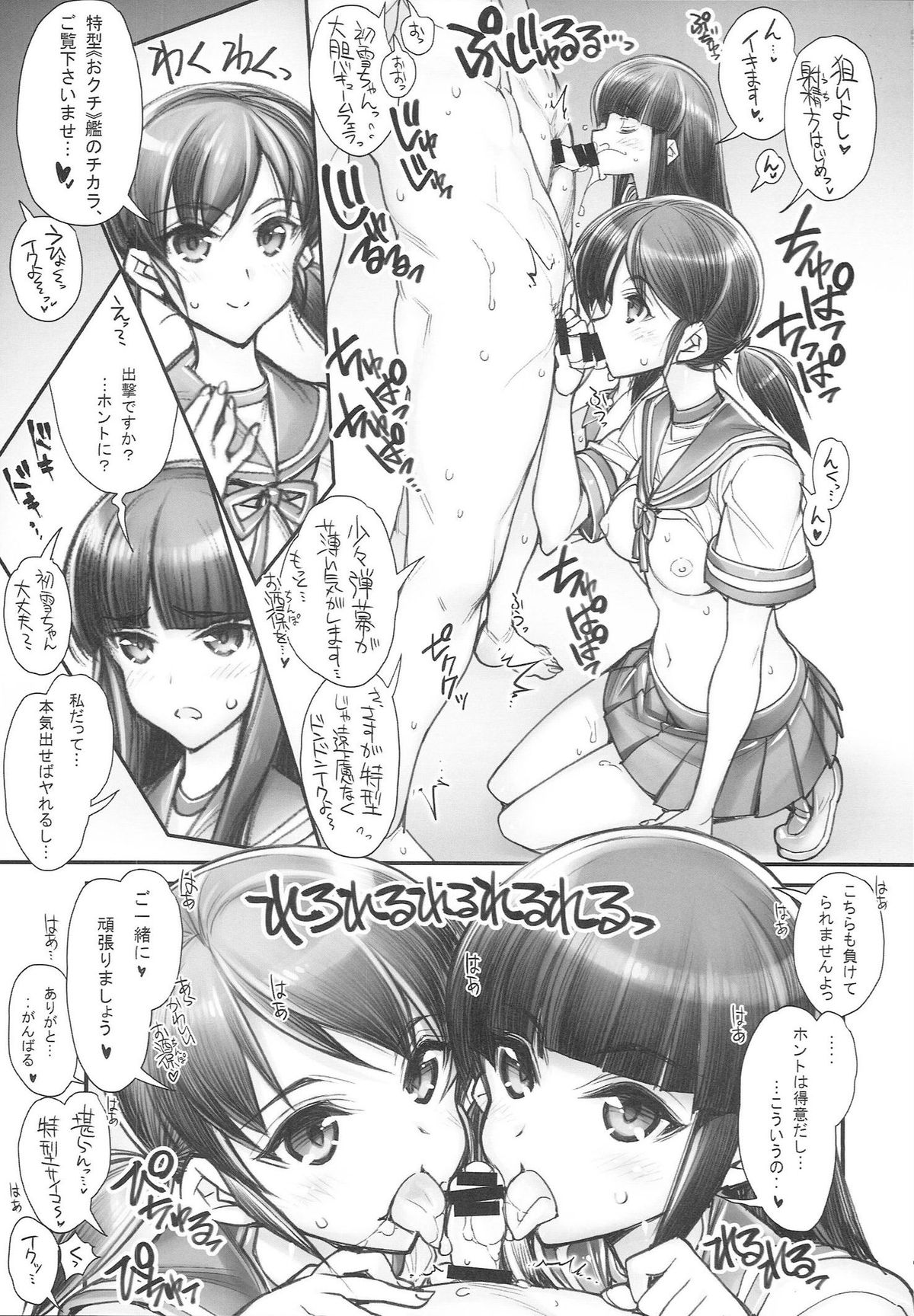 (こみトレ25) [かしわ屋 (ひよひよ)] 姦これ-SEX FLEET COLLECTION- 姦娘型録 (艦隊これくしょん -艦これ-)