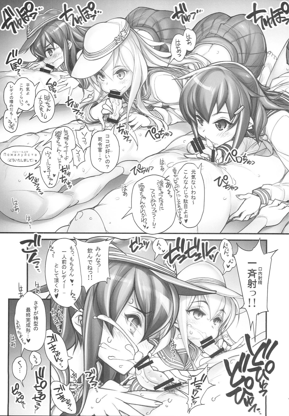 (こみトレ25) [かしわ屋 (ひよひよ)] 姦これ-SEX FLEET COLLECTION- 姦娘型録 (艦隊これくしょん -艦これ-)