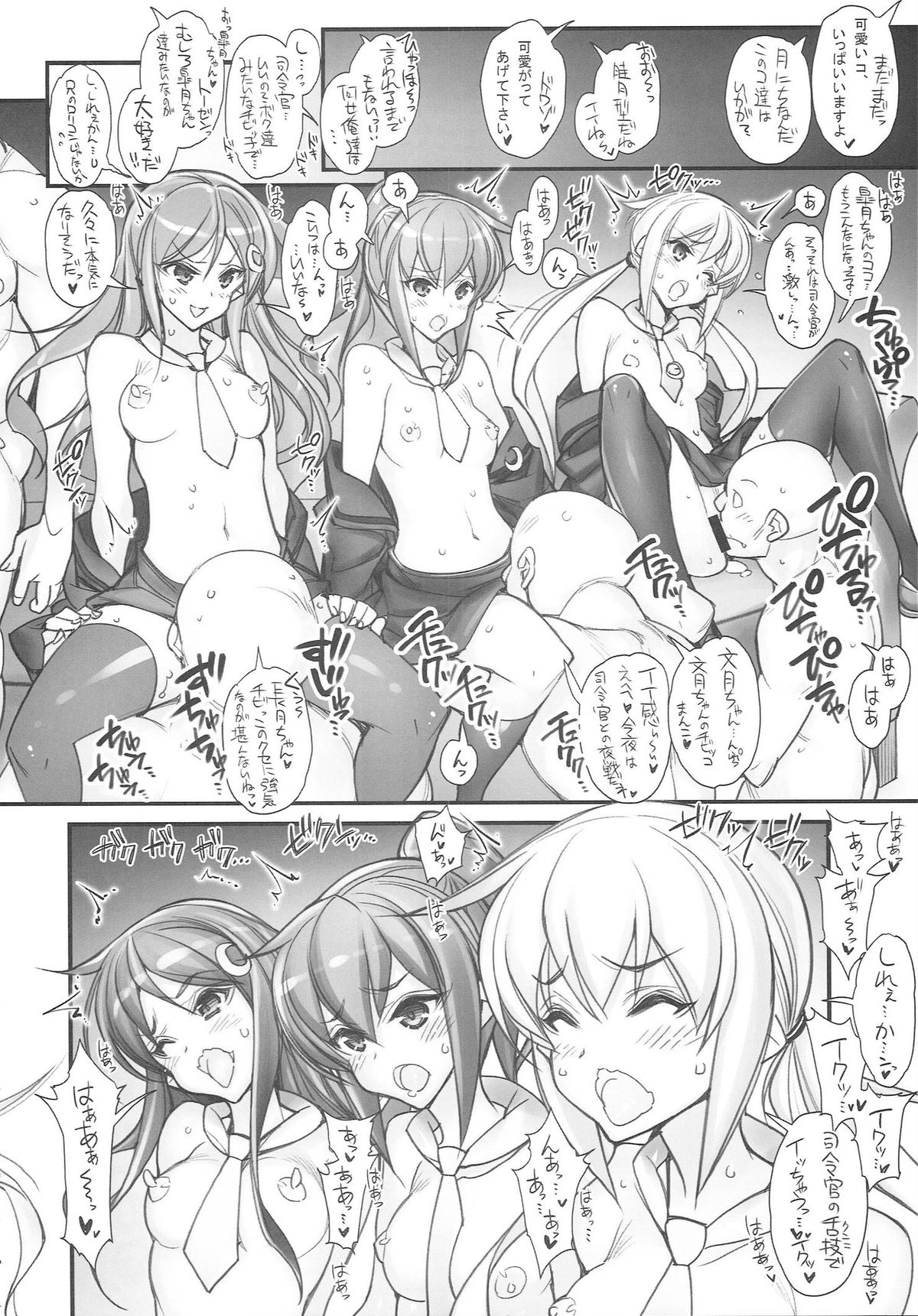 (こみトレ25) [かしわ屋 (ひよひよ)] 姦これ-SEX FLEET COLLECTION- 姦娘型録 (艦隊これくしょん -艦これ-)