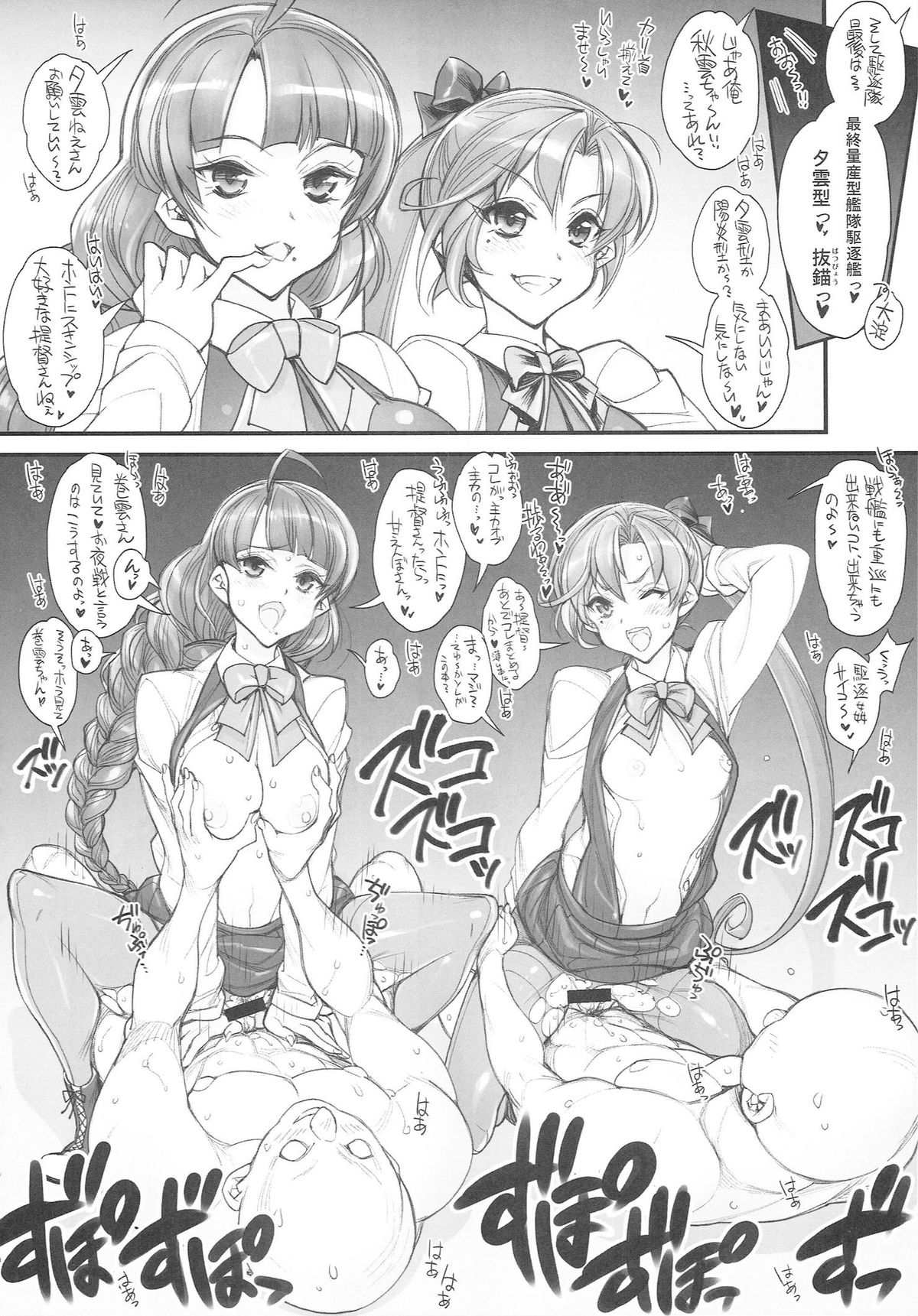 (こみトレ25) [かしわ屋 (ひよひよ)] 姦これ-SEX FLEET COLLECTION- 姦娘型録 (艦隊これくしょん -艦これ-)