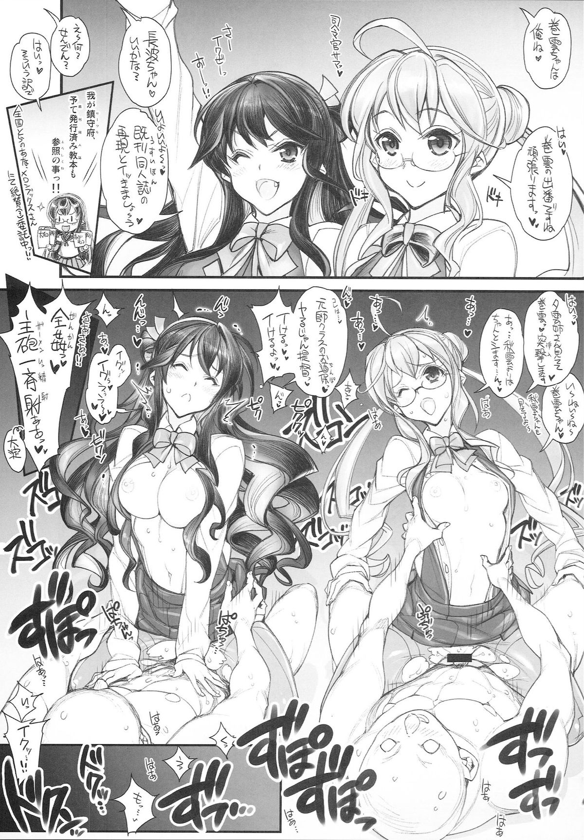 (こみトレ25) [かしわ屋 (ひよひよ)] 姦これ-SEX FLEET COLLECTION- 姦娘型録 (艦隊これくしょん -艦これ-)