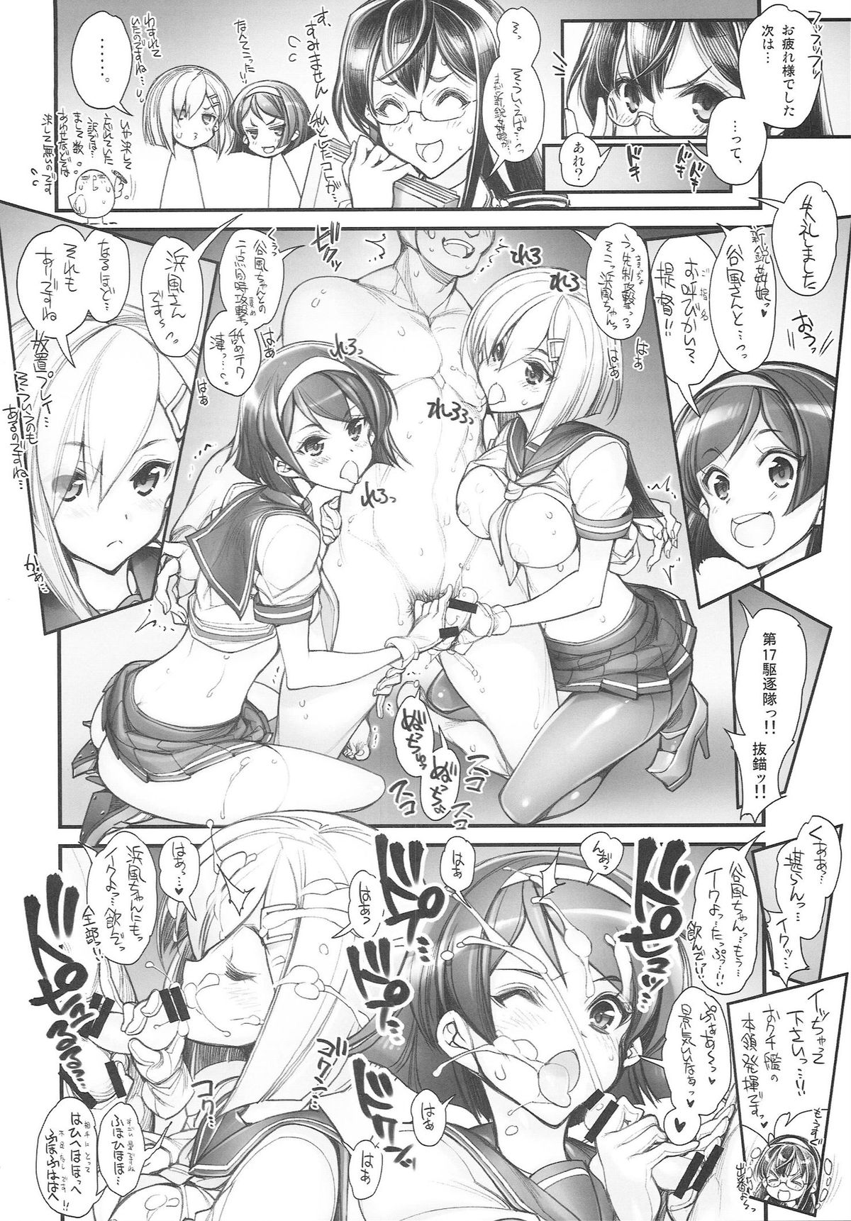 (こみトレ25) [かしわ屋 (ひよひよ)] 姦これ-SEX FLEET COLLECTION- 姦娘型録 (艦隊これくしょん -艦これ-)