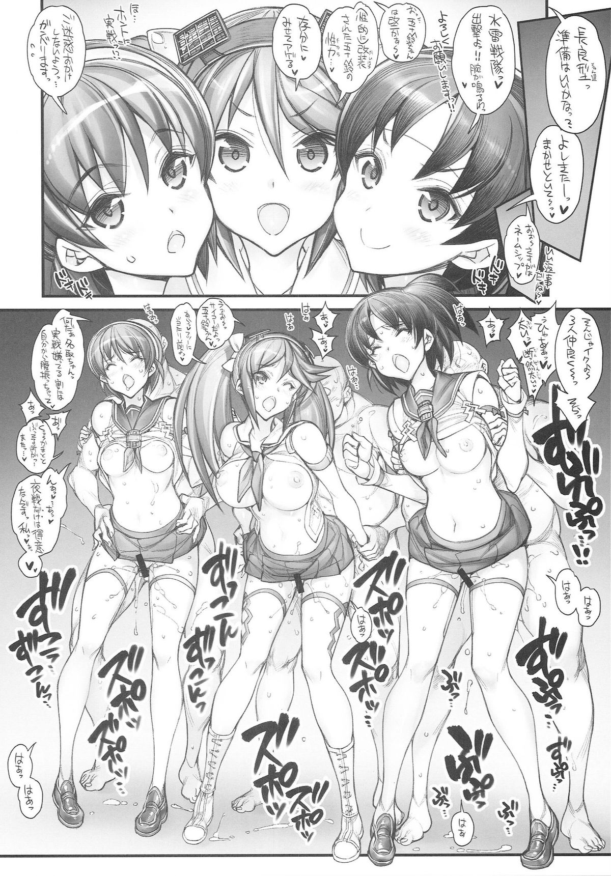 (こみトレ25) [かしわ屋 (ひよひよ)] 姦これ-SEX FLEET COLLECTION- 姦娘型録 (艦隊これくしょん -艦これ-)