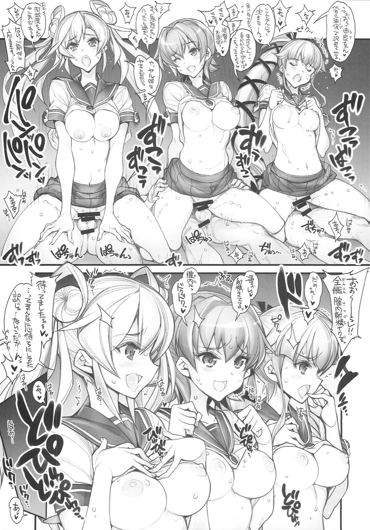 (こみトレ25) [かしわ屋 (ひよひよ)] 姦これ-SEX FLEET COLLECTION- 姦娘型録 (艦隊これくしょん -艦これ-)