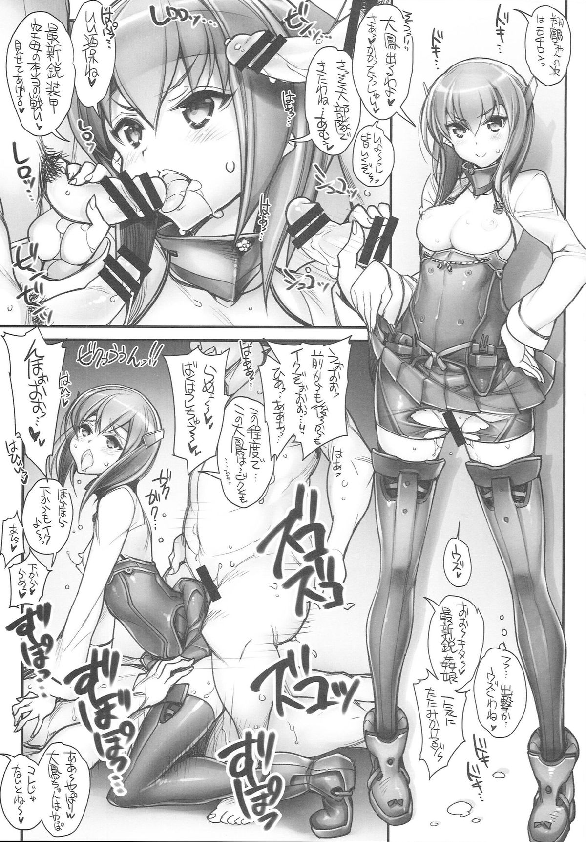 (こみトレ25) [かしわ屋 (ひよひよ)] 姦これ-SEX FLEET COLLECTION- 姦娘型録 (艦隊これくしょん -艦これ-)