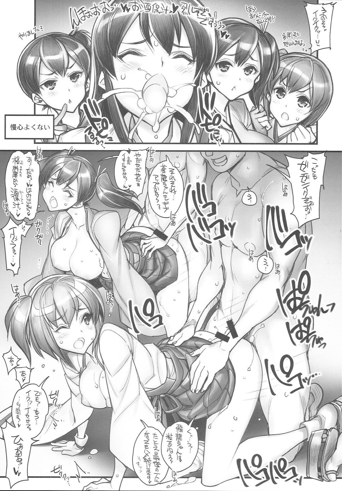 (こみトレ25) [かしわ屋 (ひよひよ)] 姦これ-SEX FLEET COLLECTION- 姦娘型録 (艦隊これくしょん -艦これ-)