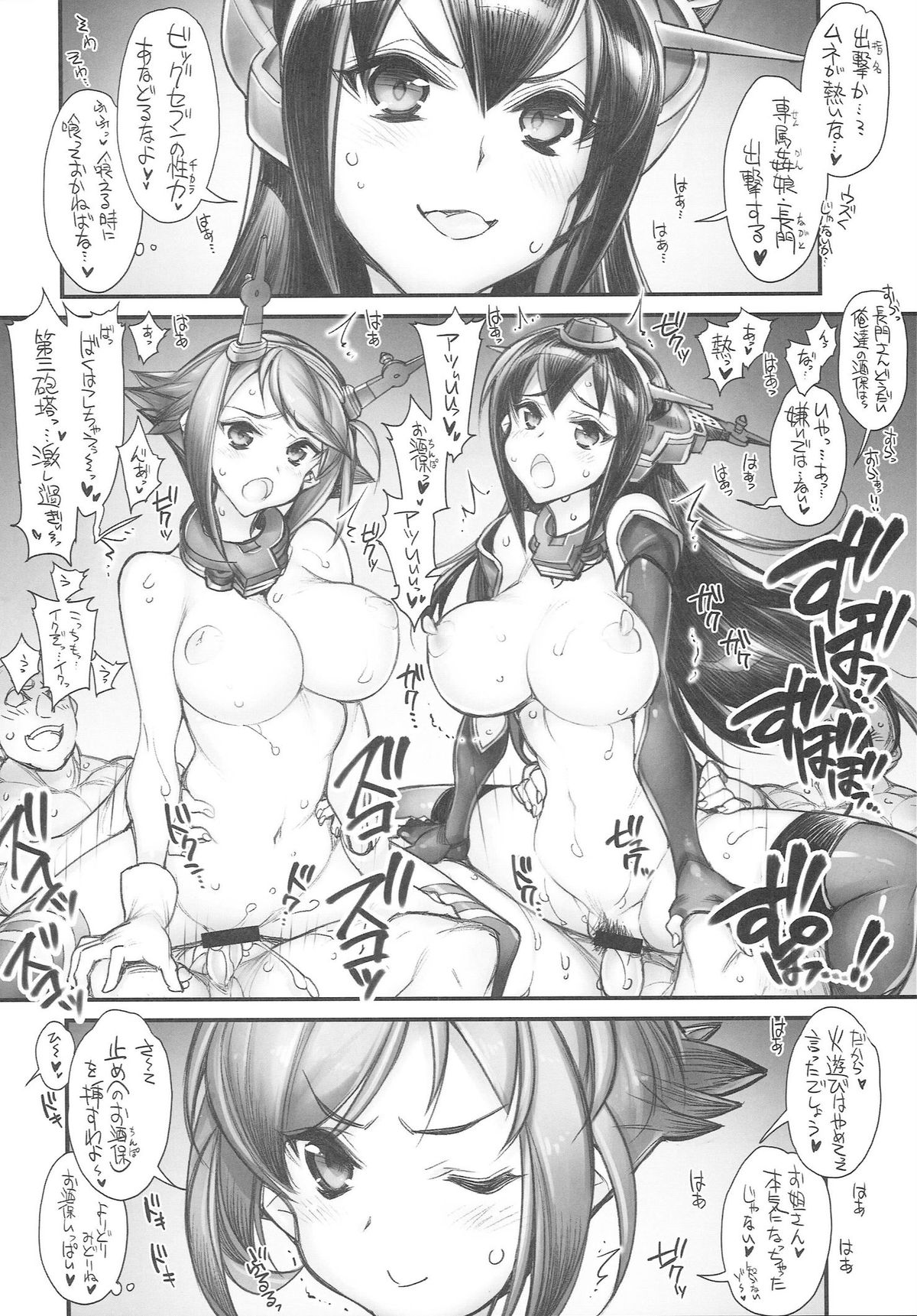 (こみトレ25) [かしわ屋 (ひよひよ)] 姦これ-SEX FLEET COLLECTION- 姦娘型録 (艦隊これくしょん -艦これ-)