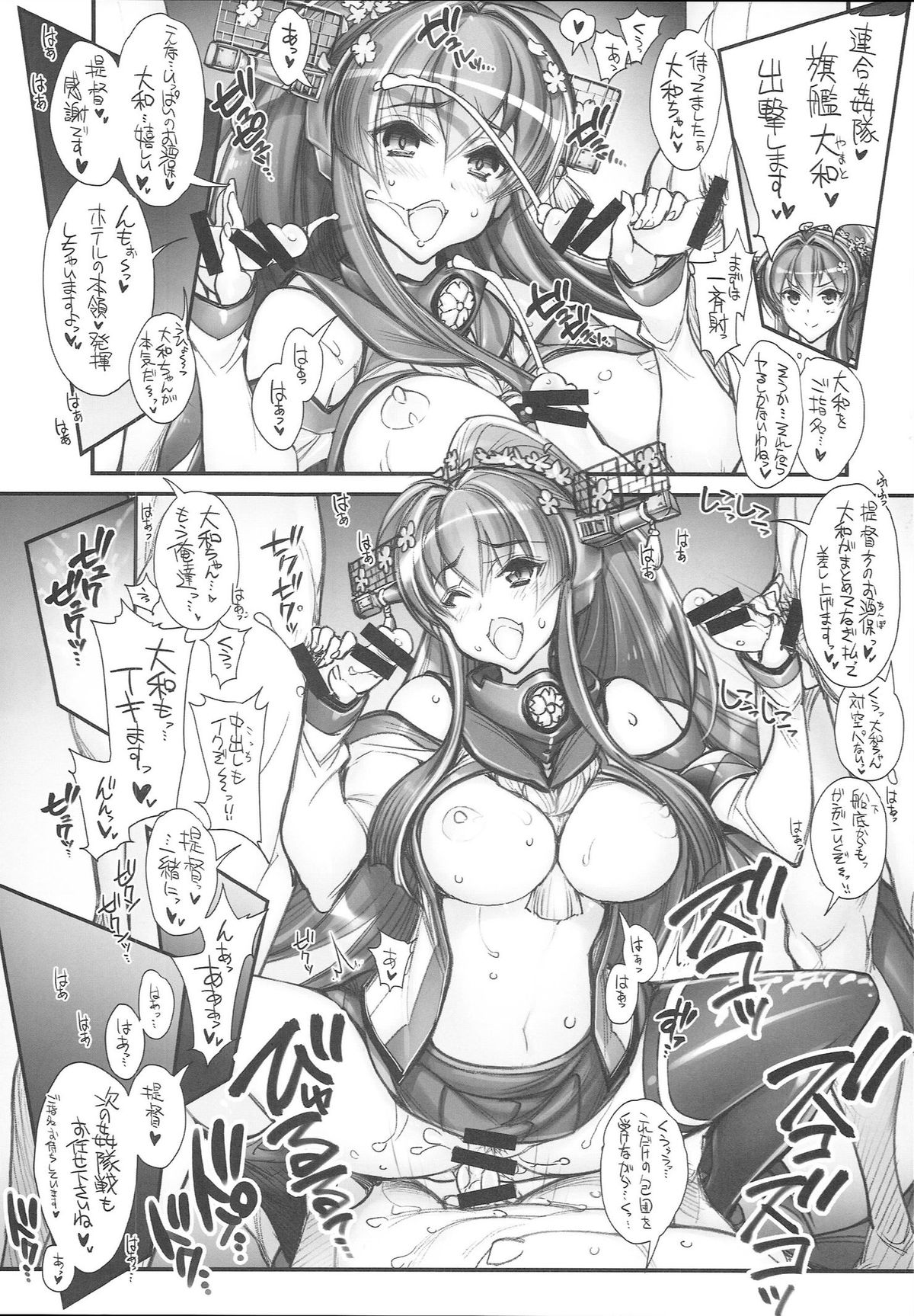 (こみトレ25) [かしわ屋 (ひよひよ)] 姦これ-SEX FLEET COLLECTION- 姦娘型録 (艦隊これくしょん -艦これ-)