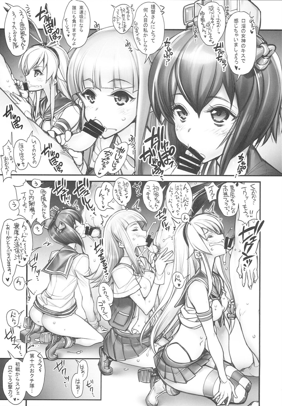 (こみトレ25) [かしわ屋 (ひよひよ)] 姦これ-SEX FLEET COLLECTION- 姦娘型録 (艦隊これくしょん -艦これ-)