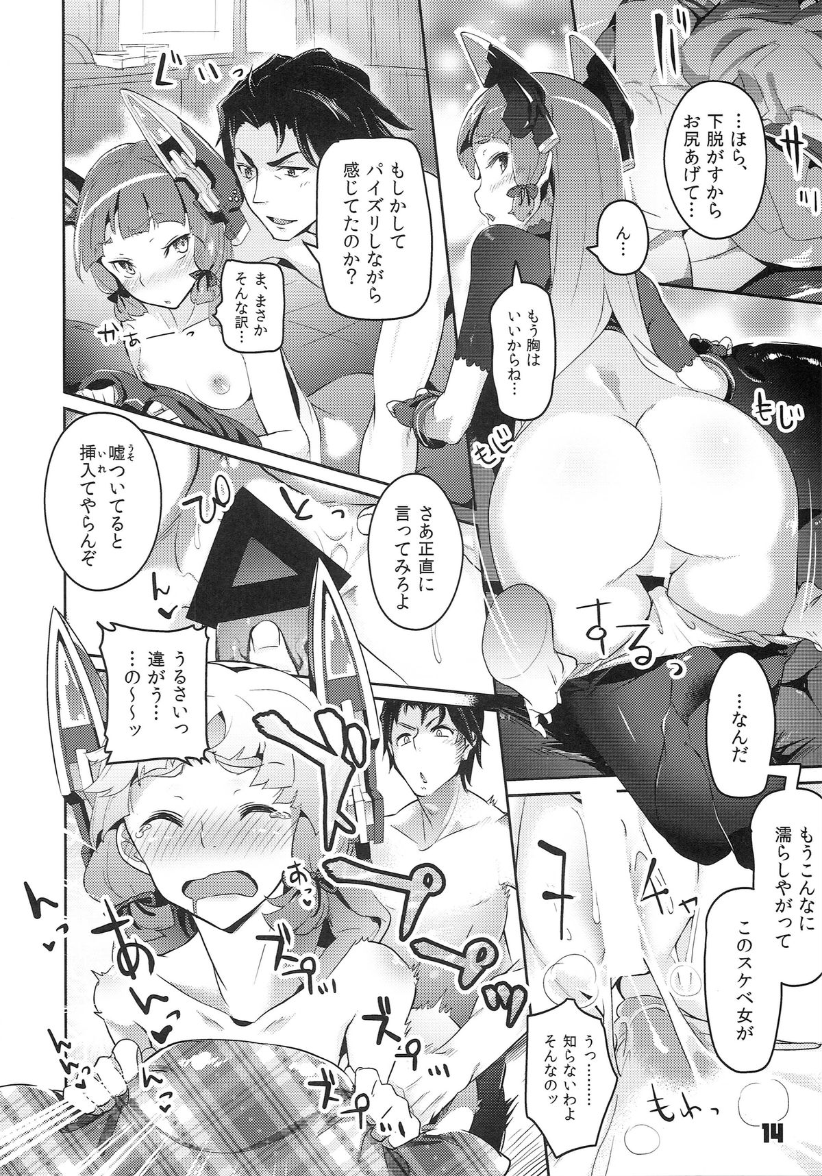 (C87) [ぞんびと愉快な仲間たち (すーぱーぞんび)] 93式酸素魚雷 FULL BURST (艦隊これくしょん-艦これ-)