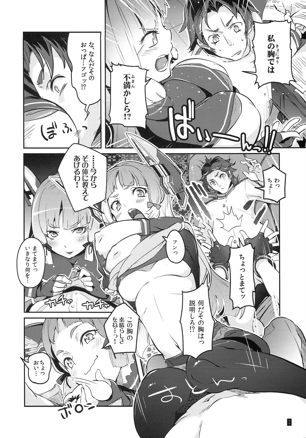 (C87) [ぞんびと愉快な仲間たち (すーぱーぞんび)] 93式酸素魚雷 FULL BURST (艦隊これくしょん-艦これ-)