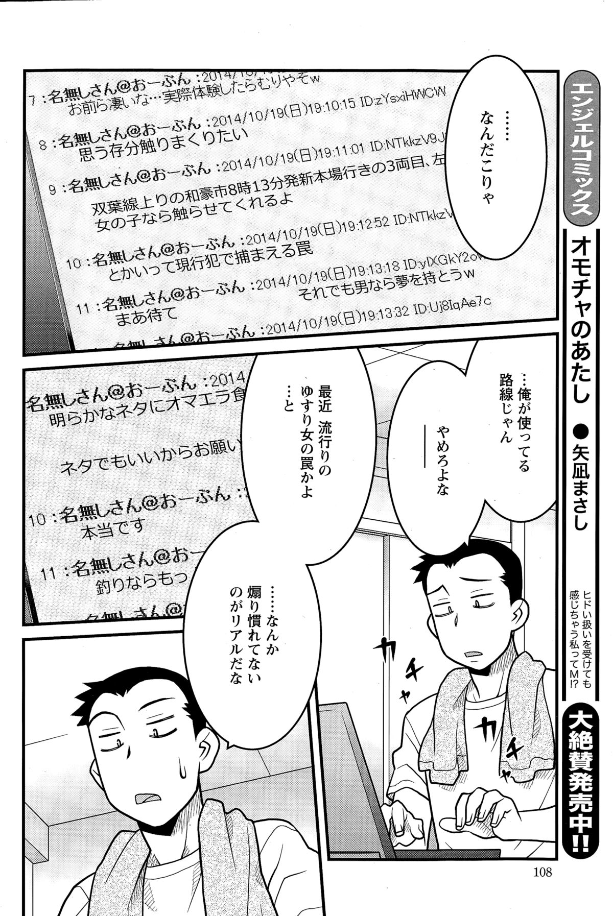 アクションピザッツDX 2014年12月号