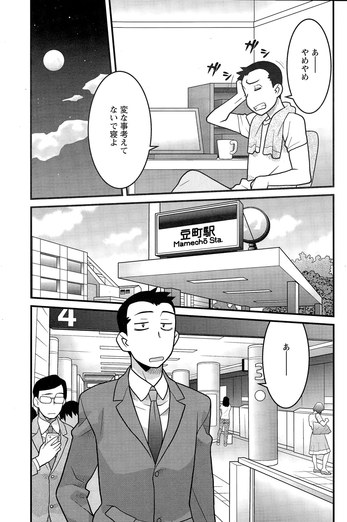 アクションピザッツDX 2014年12月号