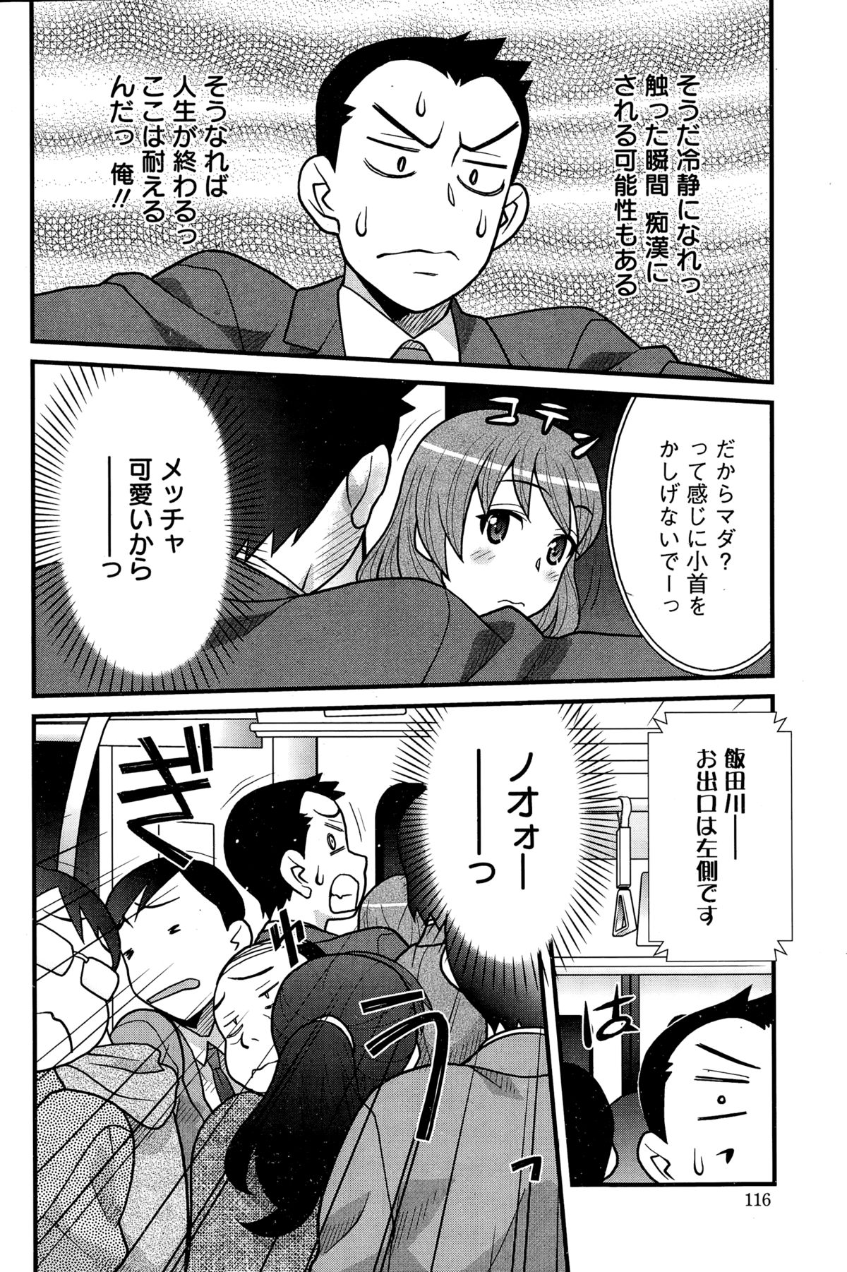 アクションピザッツDX 2014年12月号