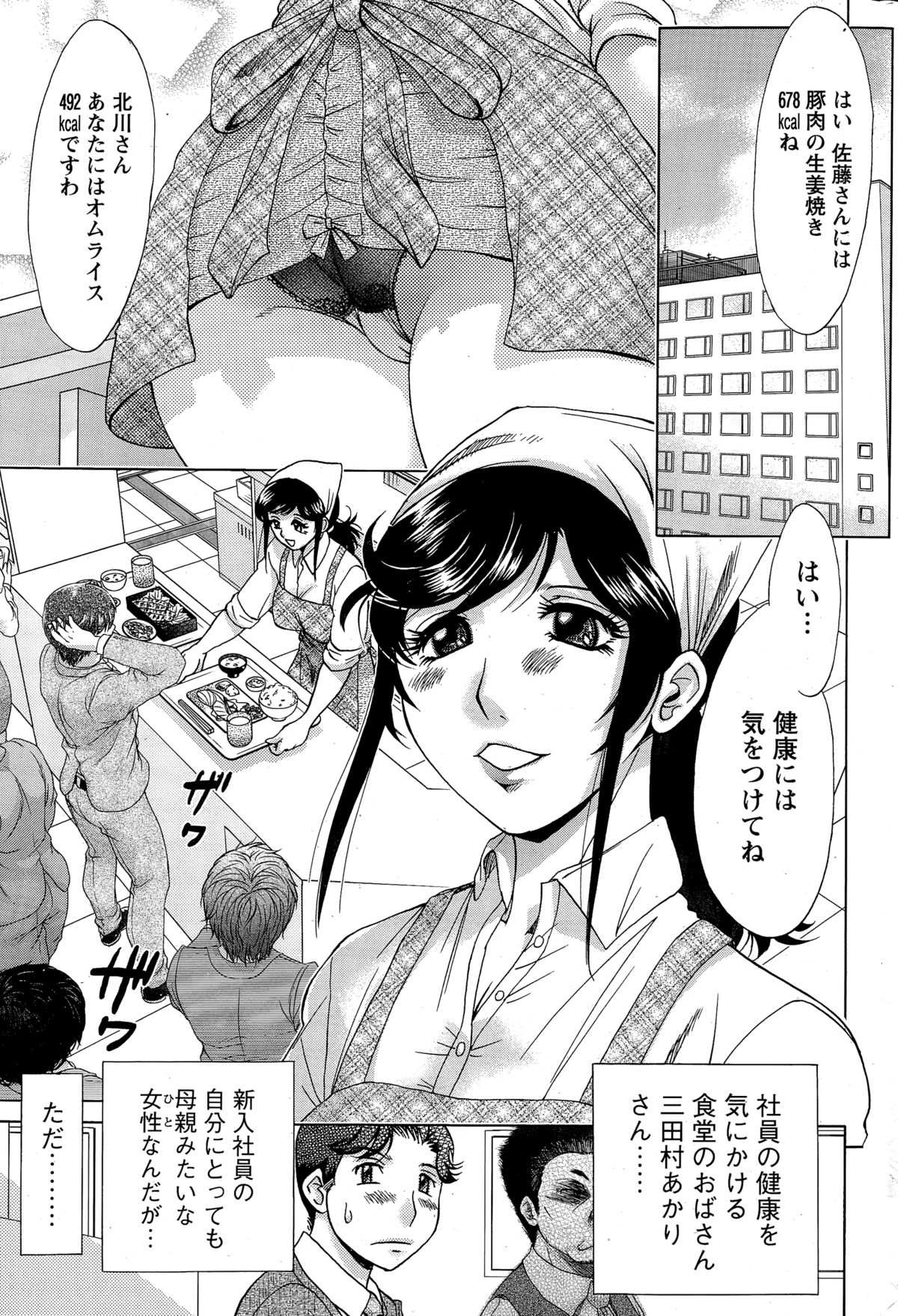 アクションピザッツDX 2014年12月号