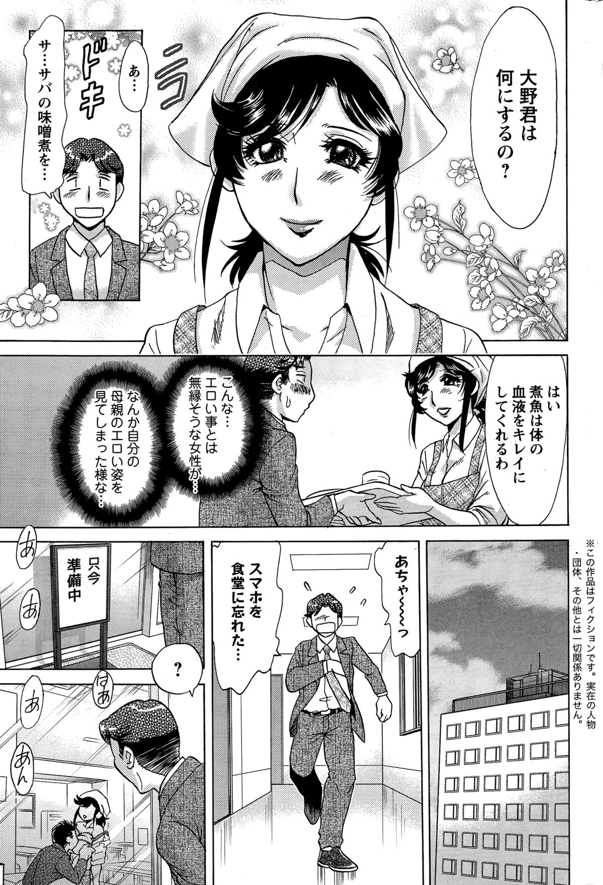 アクションピザッツDX 2014年12月号