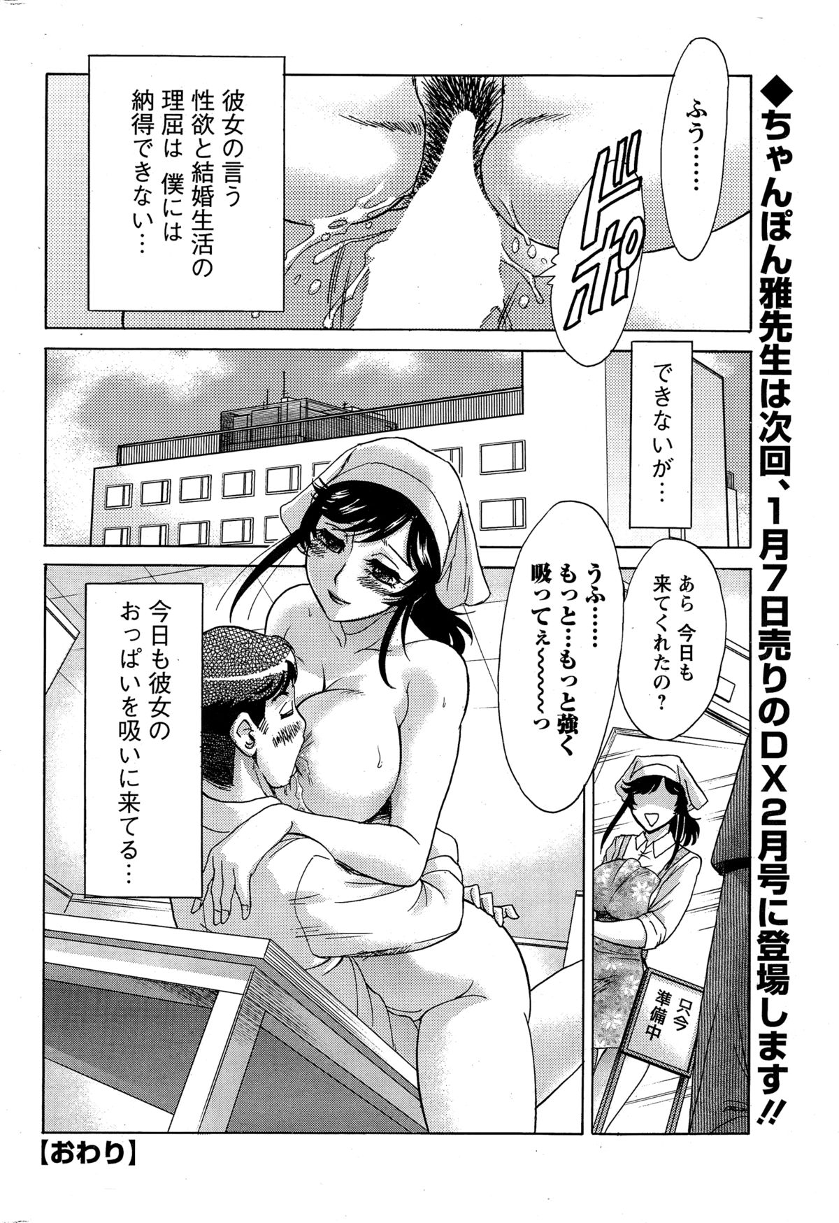 アクションピザッツDX 2014年12月号