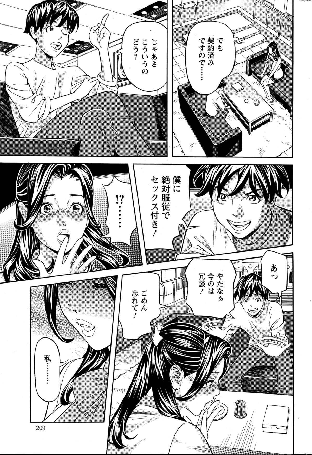 アクションピザッツDX 2014年12月号
