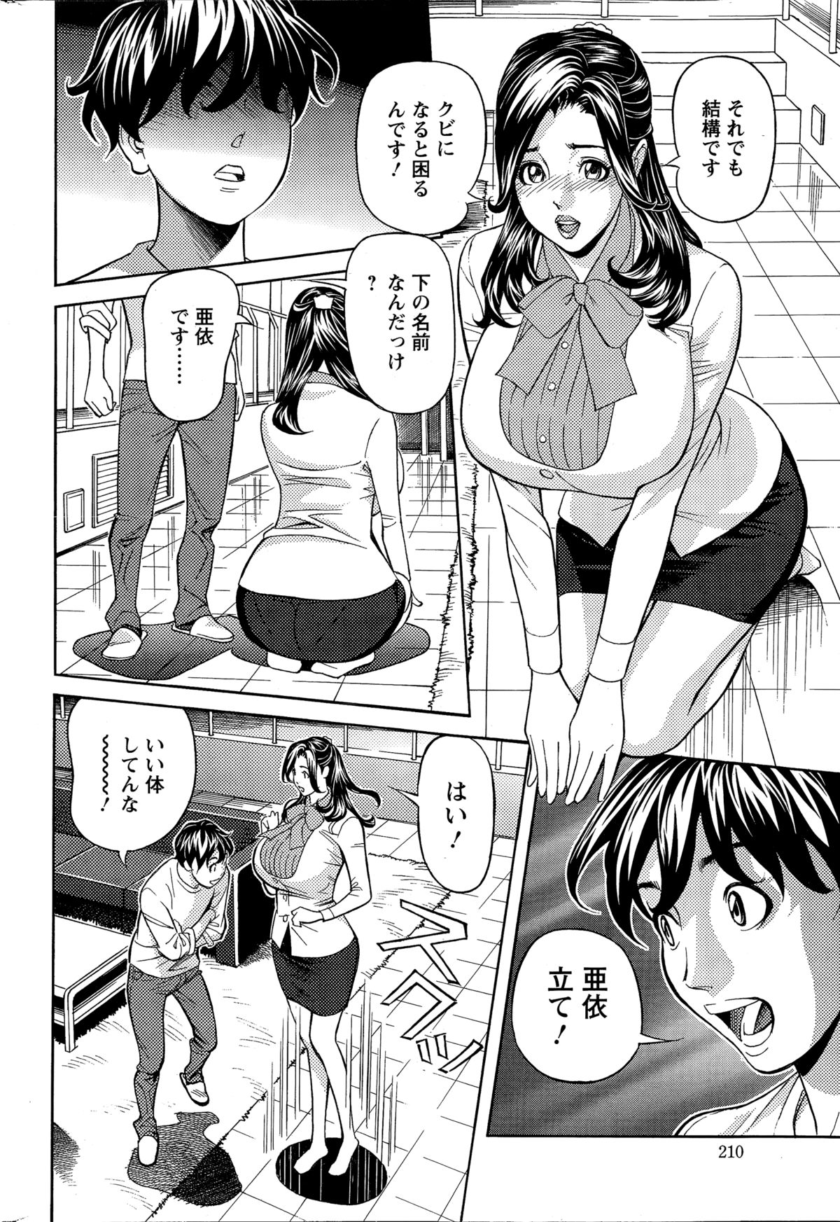 アクションピザッツDX 2014年12月号