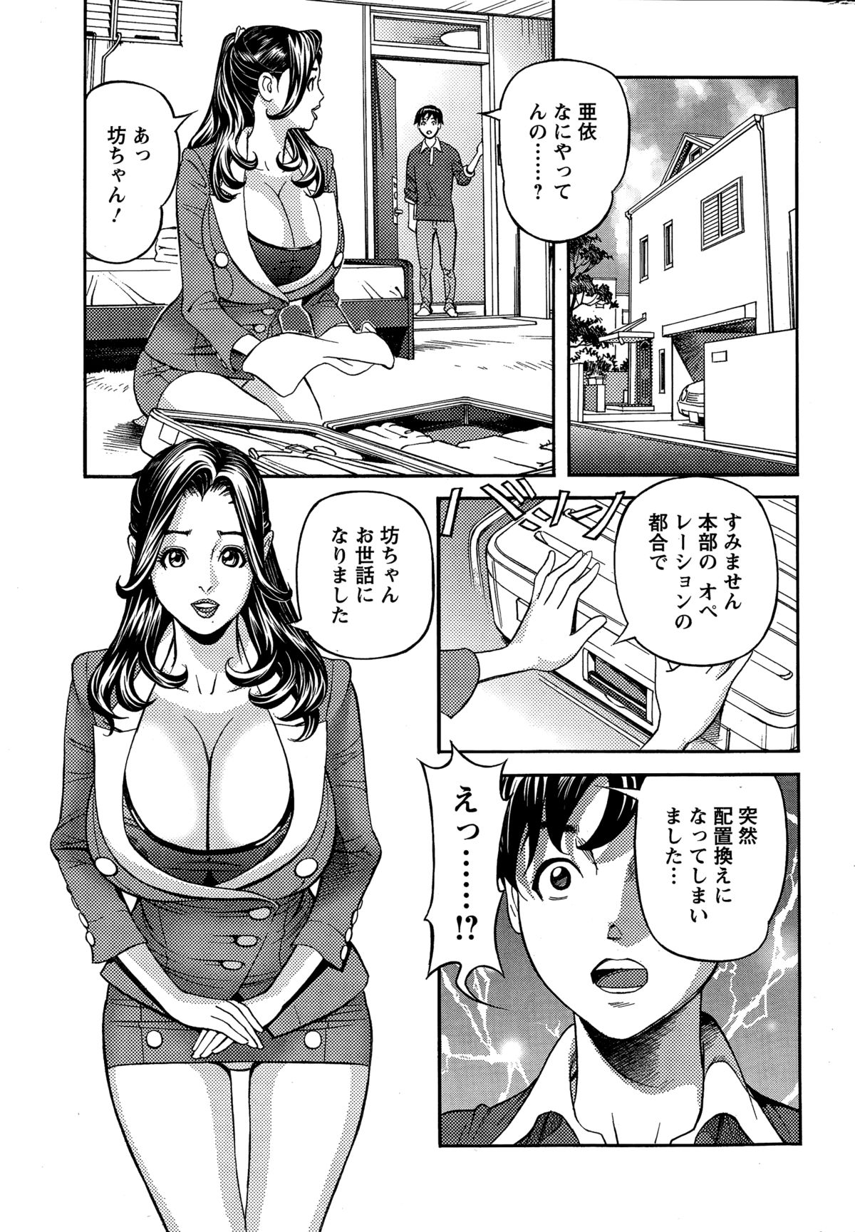 アクションピザッツDX 2014年12月号