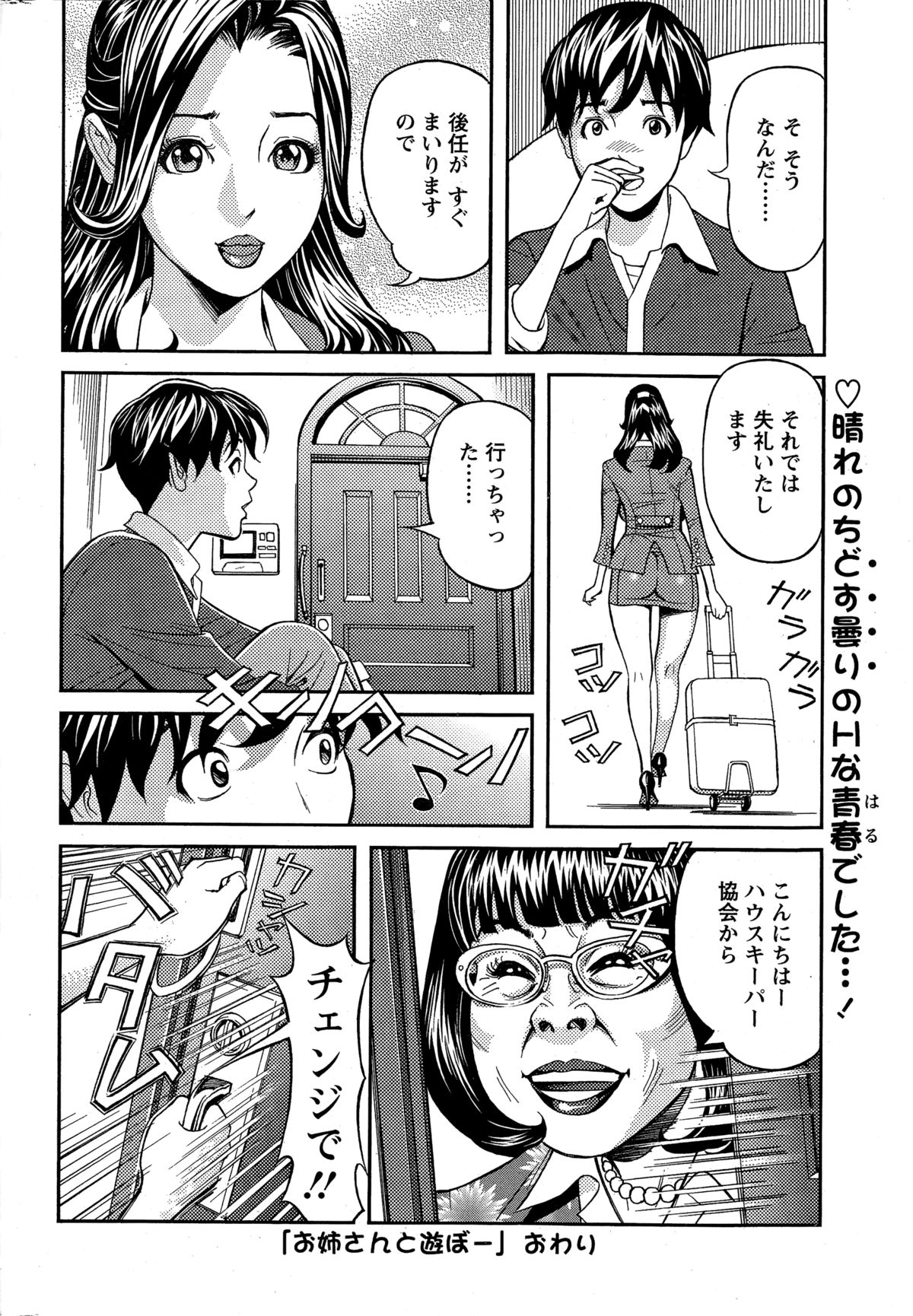 アクションピザッツDX 2014年12月号