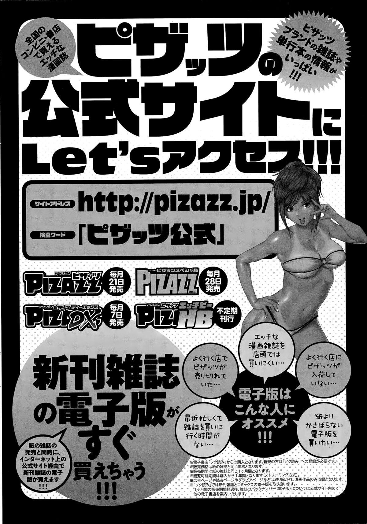 アクションピザッツDX 2014年12月号