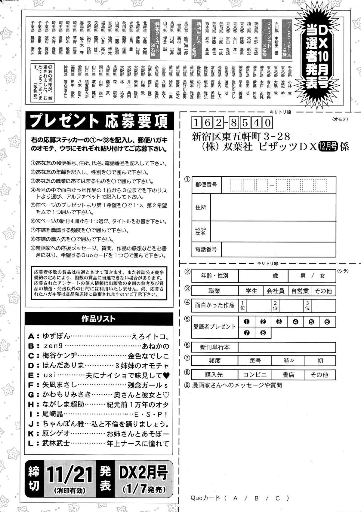 アクションピザッツDX 2014年12月号