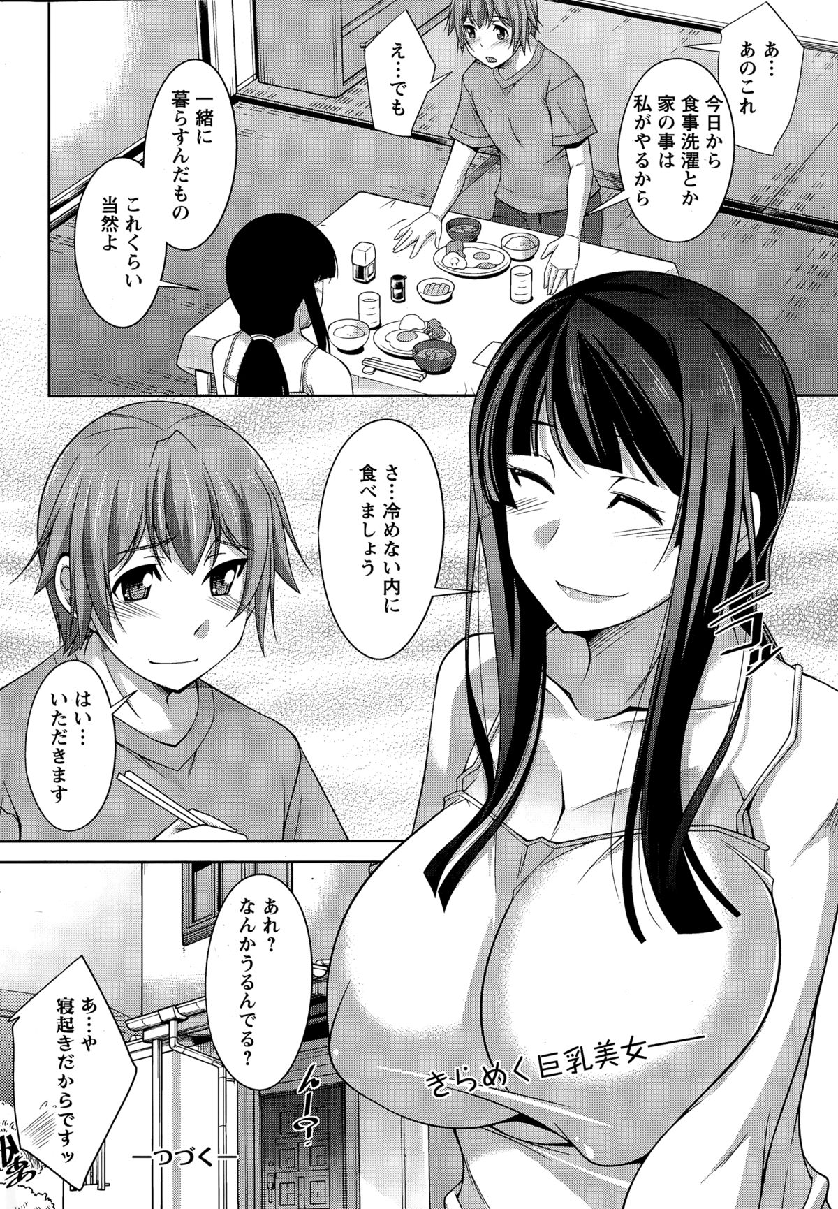 アクションピザッツDX 2014年12月号