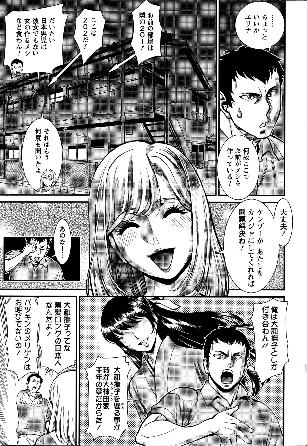 アクションピザッツDX 2014年12月号